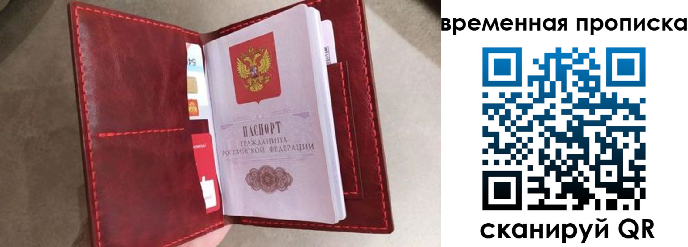 прописка в Кохме