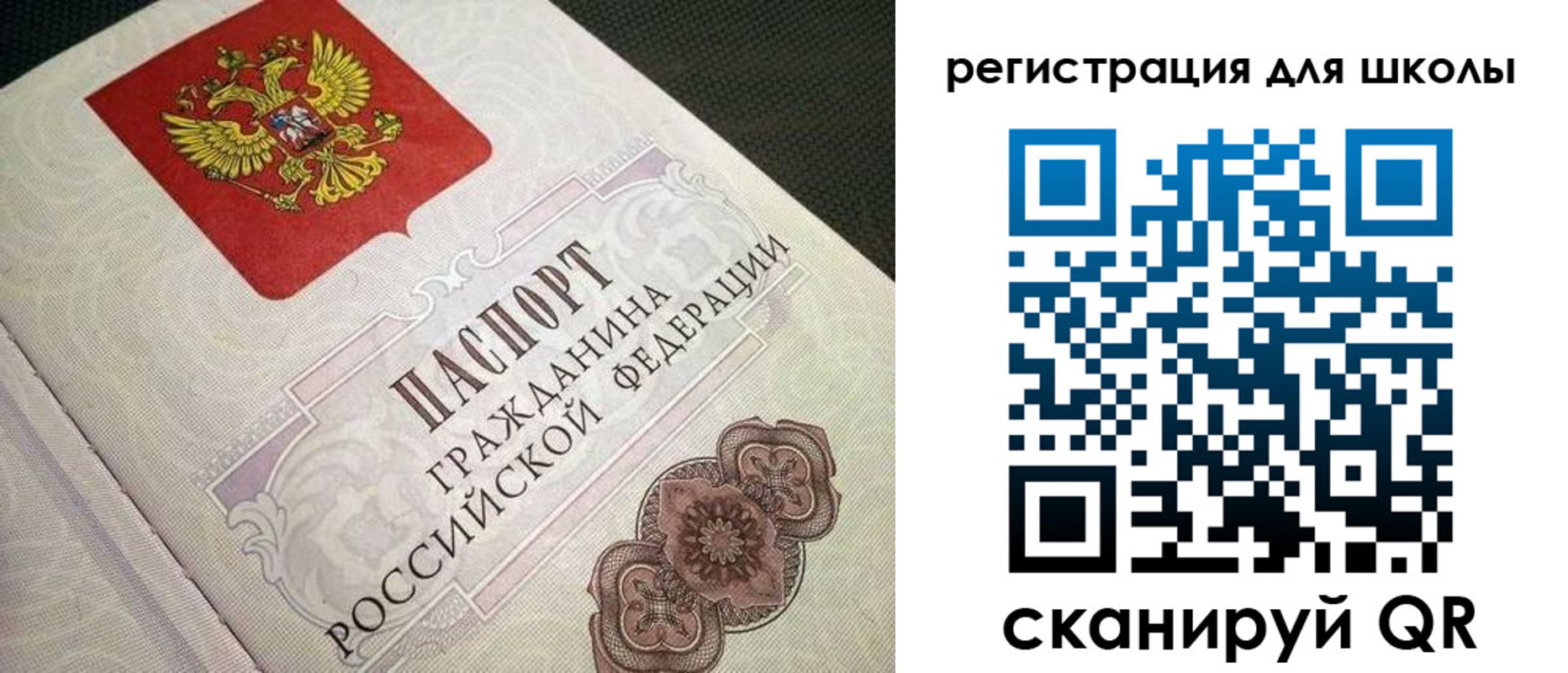 прописка паспорт в Кохме