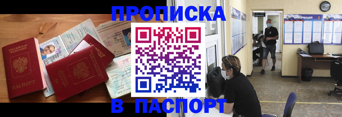 где прописаться в Кохме