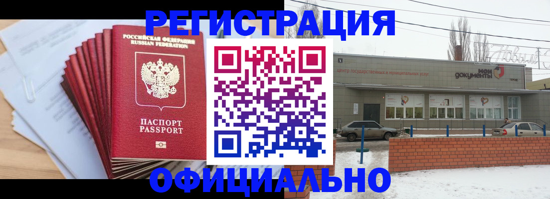 временная регистрация для школы в Кохме