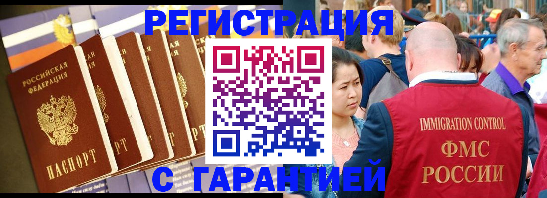 временная регистрация купить в Кохме
