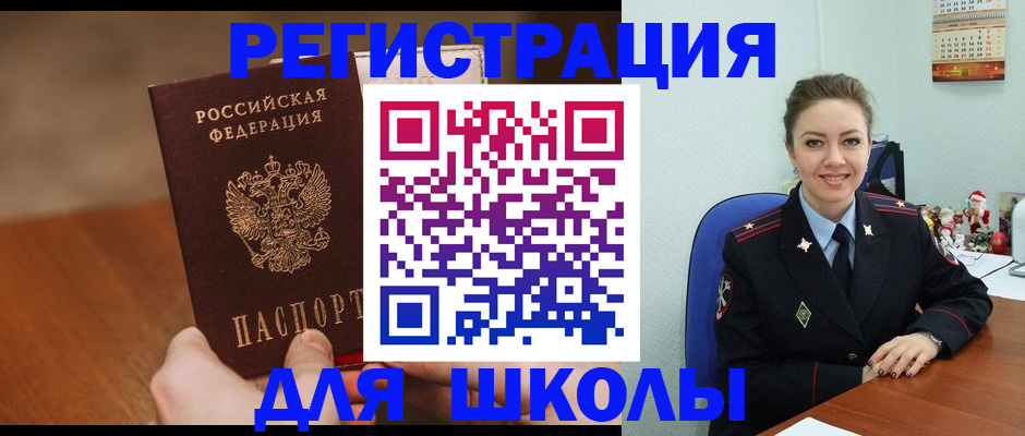 прописка законно в Кохме