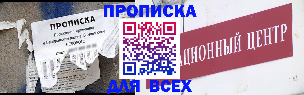 прописка регистрация в Кохме